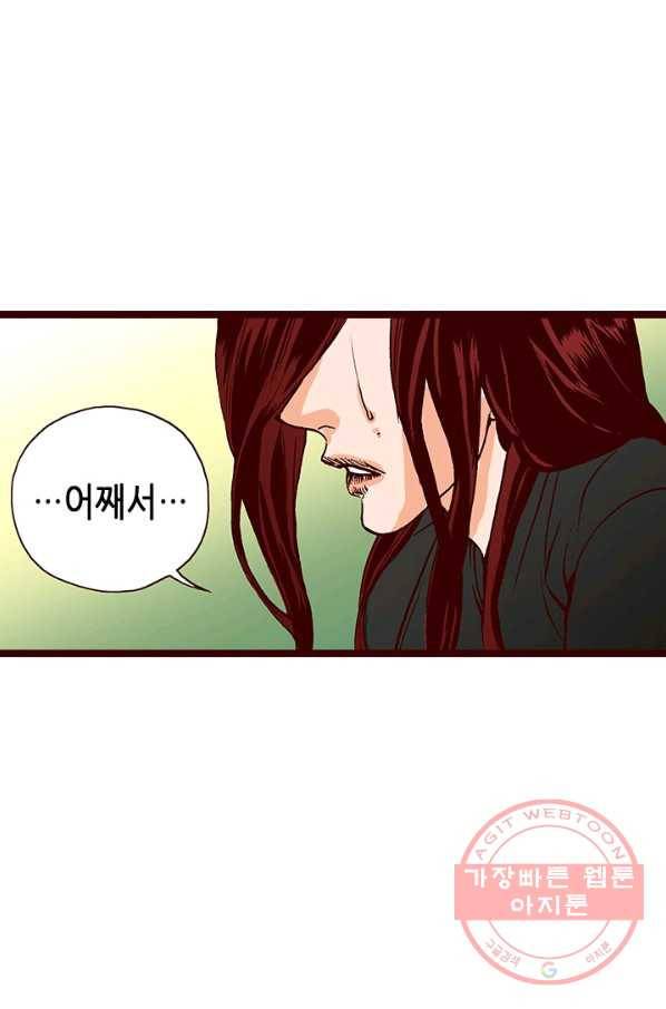 Oh,My 로맨틱 구미호 31화 48