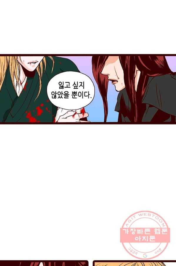 Oh,My 로맨틱 구미호 31화 50