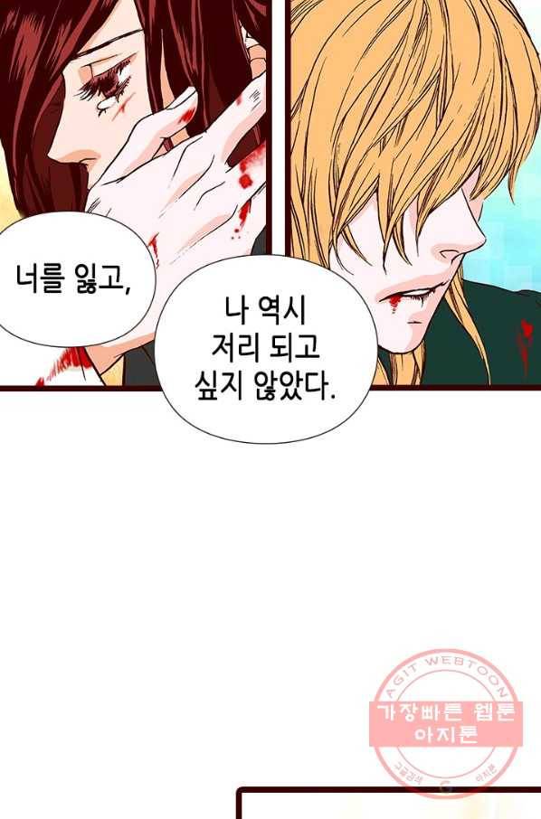 Oh,My 로맨틱 구미호 31화 51