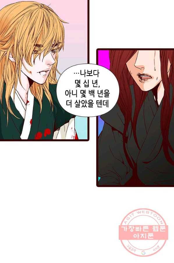 Oh,My 로맨틱 구미호 31화 53
