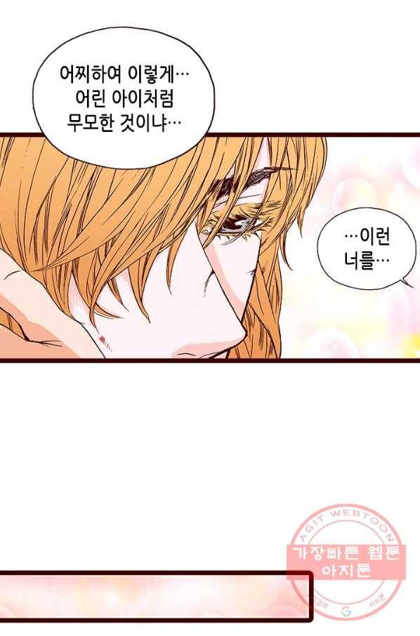 Oh,My 로맨틱 구미호 31화 54