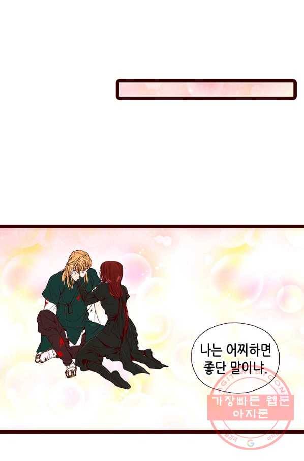 Oh,My 로맨틱 구미호 31화 55
