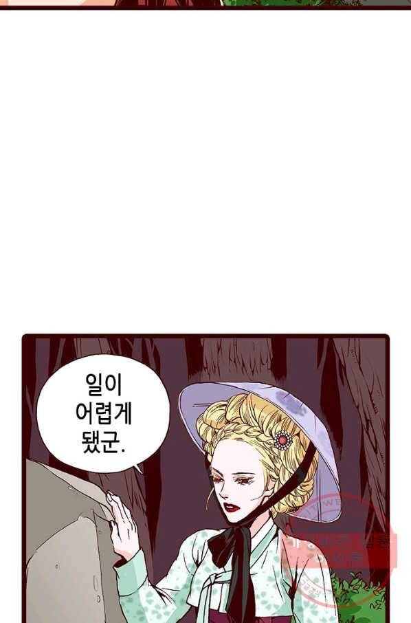 Oh,My 로맨틱 구미호 31화 57