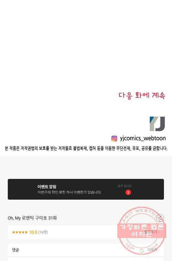 Oh,My 로맨틱 구미호 31화 60