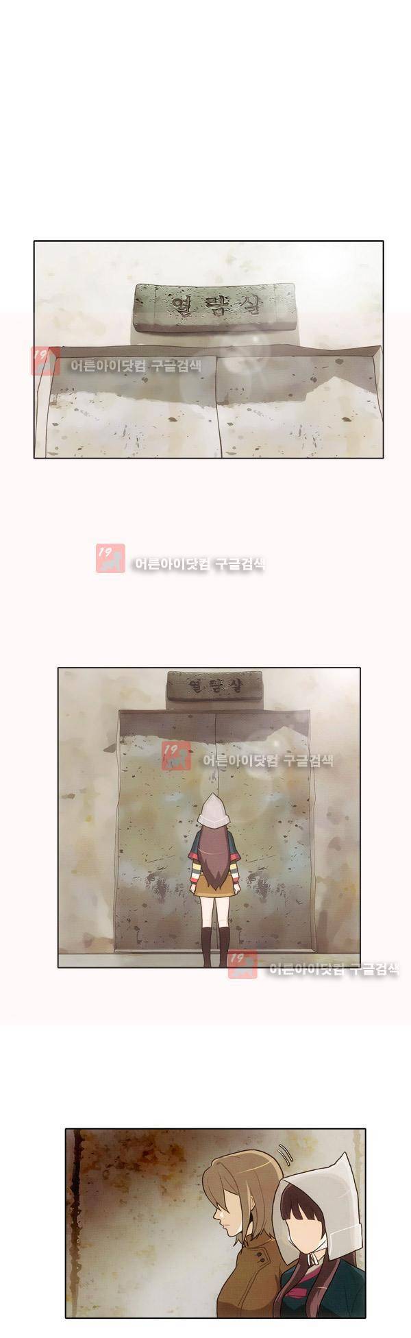 9레벨의 열람요원 8화 1