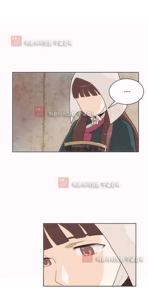 9레벨의 열람요원 8화 4