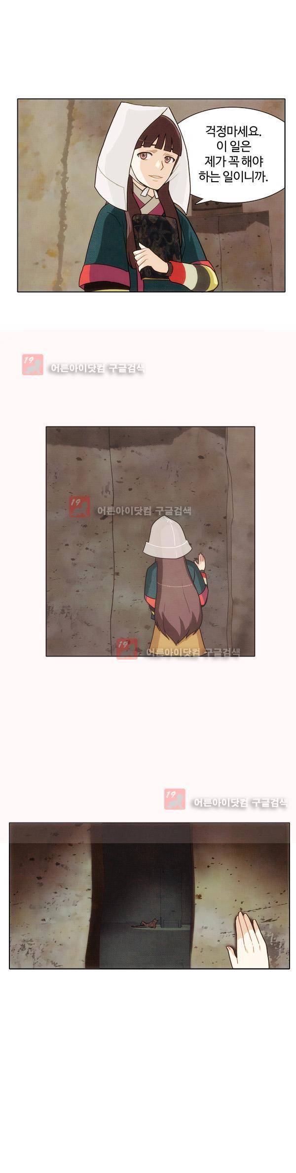 9레벨의 열람요원 8화 5