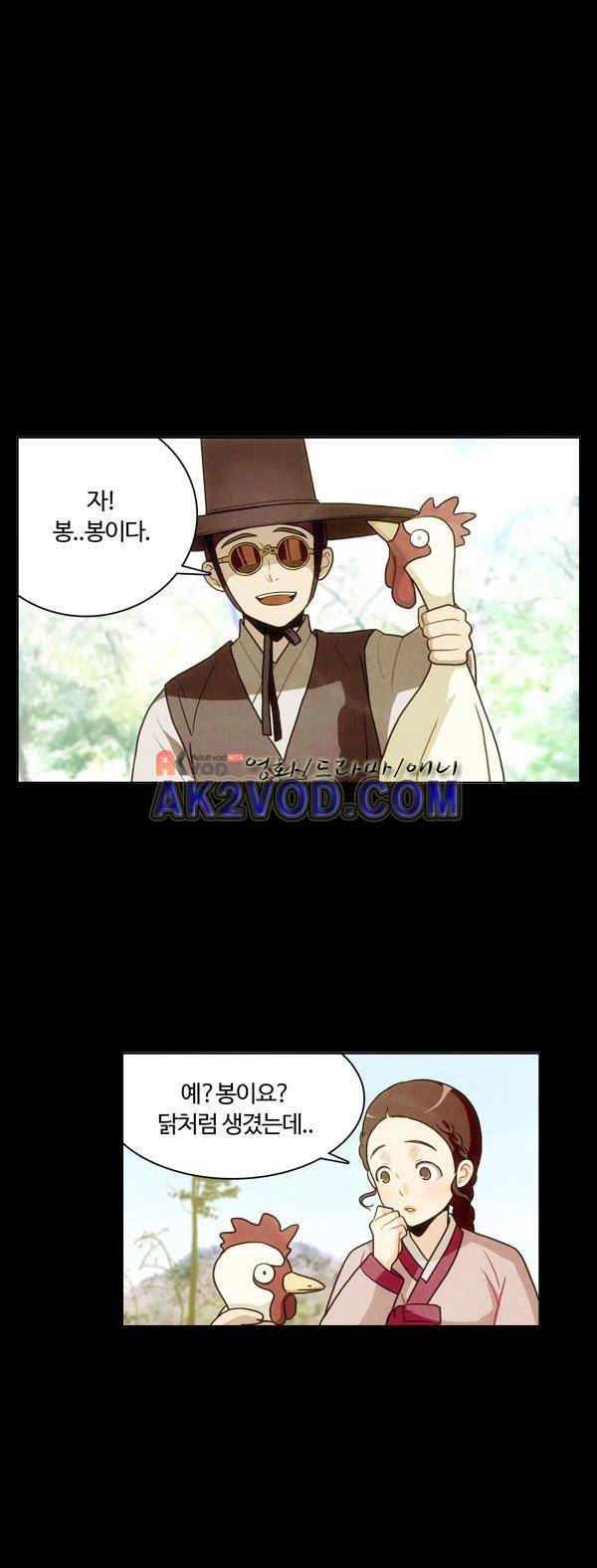 9레벨의 열람요원 15화 1
