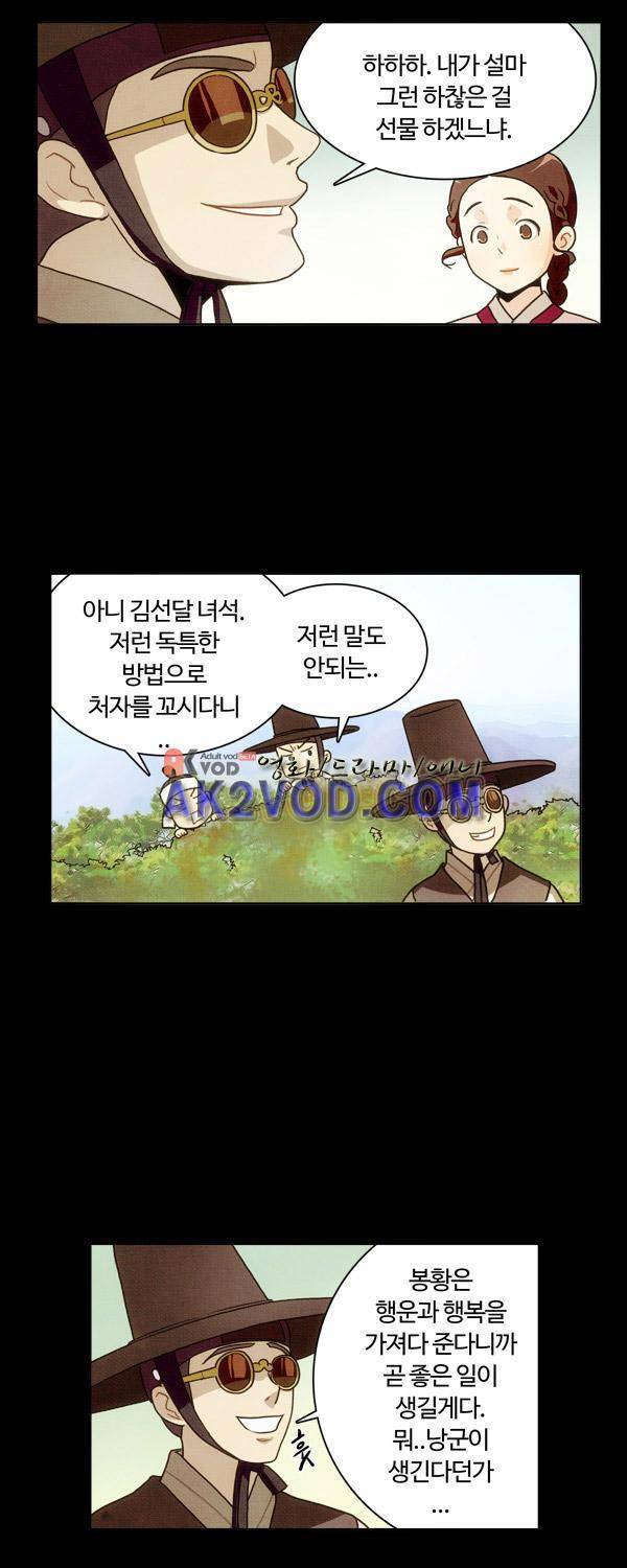 9레벨의 열람요원 15화 2