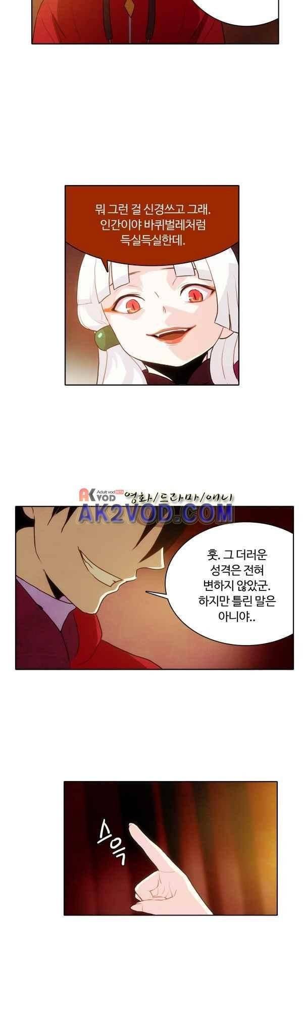 9레벨의 열람요원 34화 3