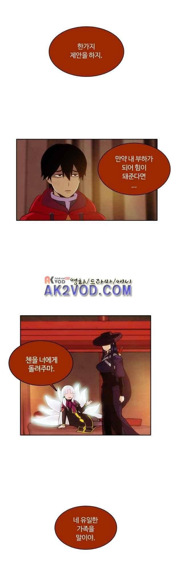 9레벨의 열람요원 34화 4