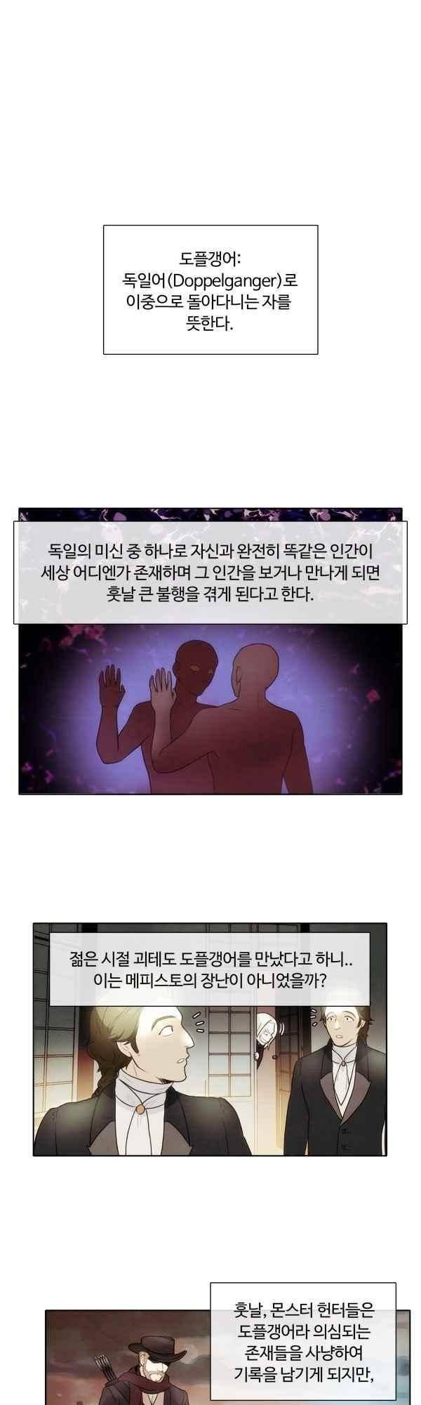 9레벨의 열람요원 44화 1