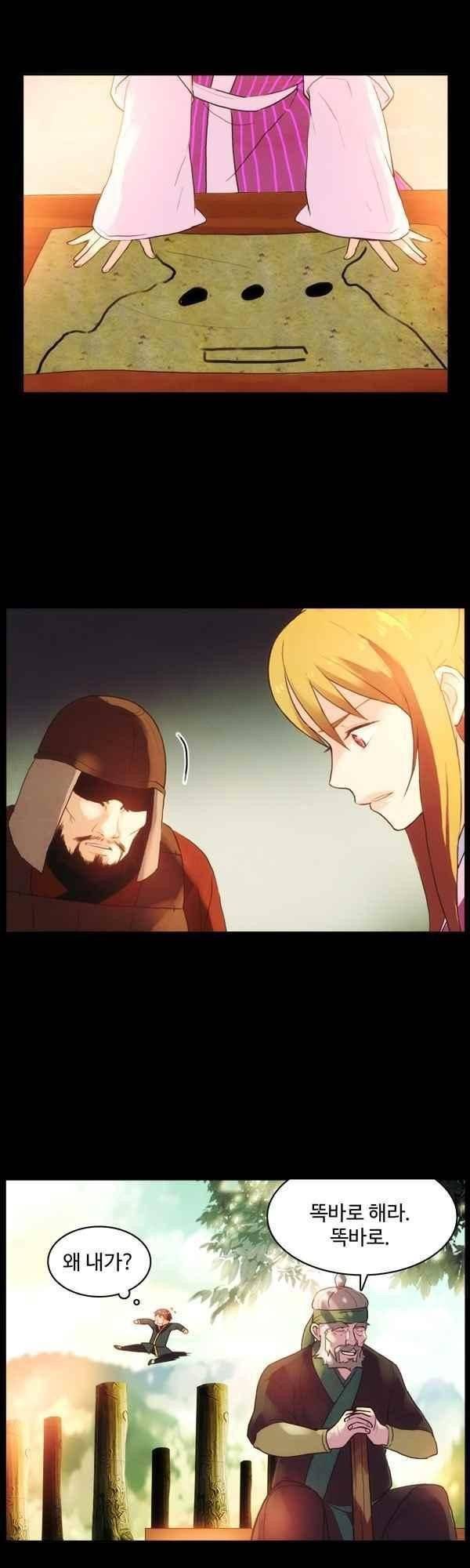 9레벨의 열람요원 74화 5