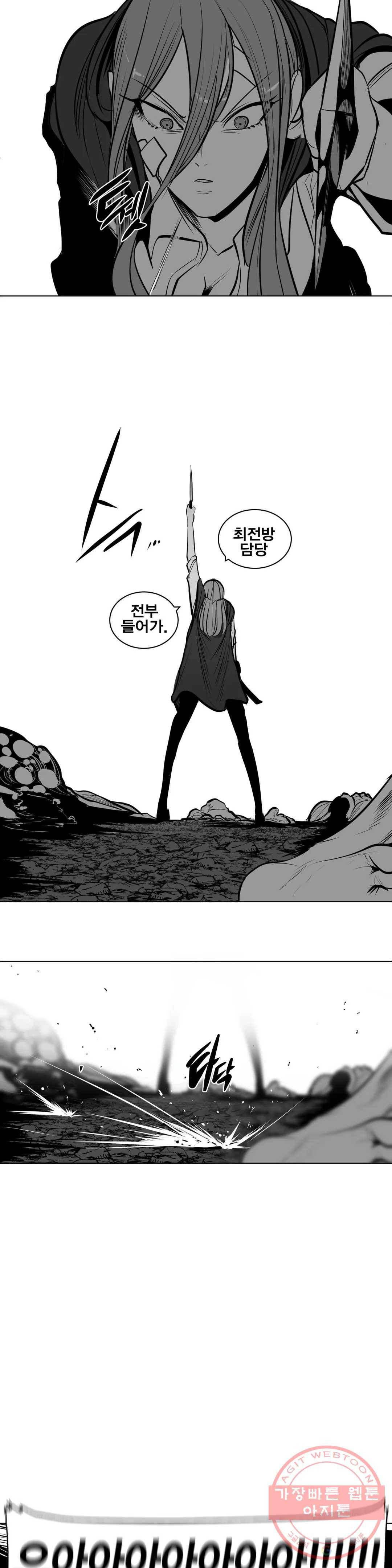 던전 속 사정 84화 2