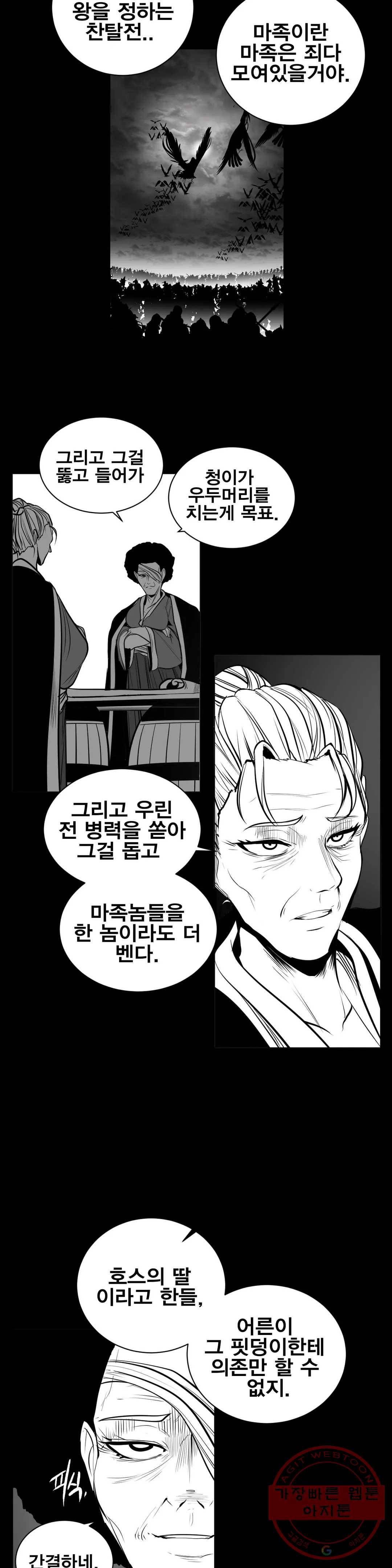 던전 속 사정 84화 4