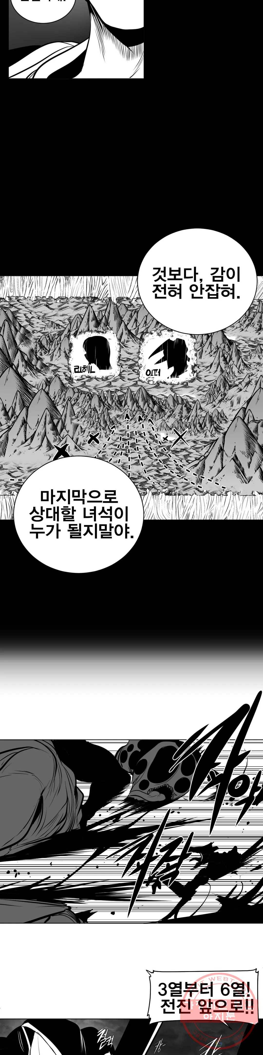 던전 속 사정 84화 5