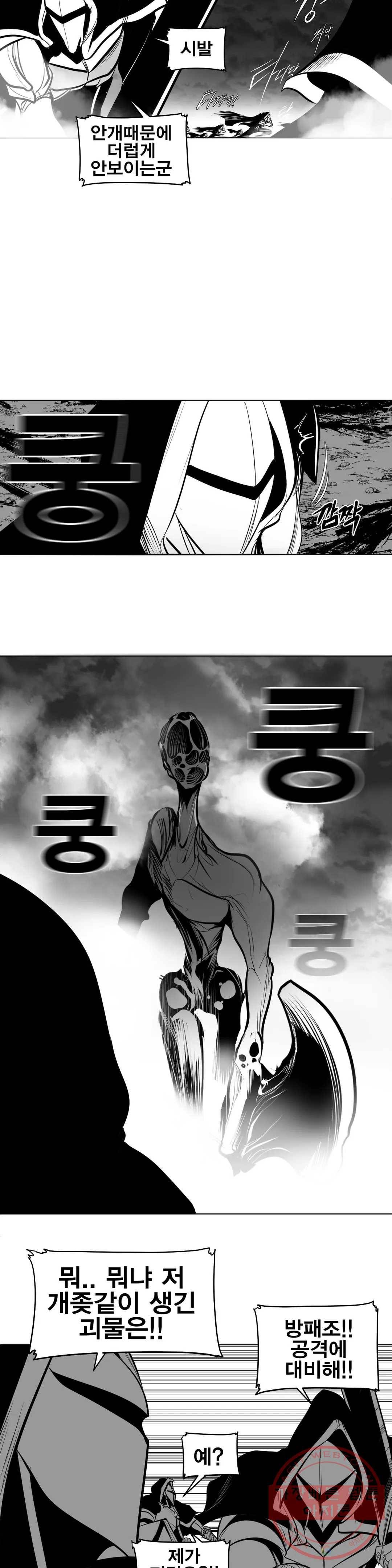 던전 속 사정 84화 6
