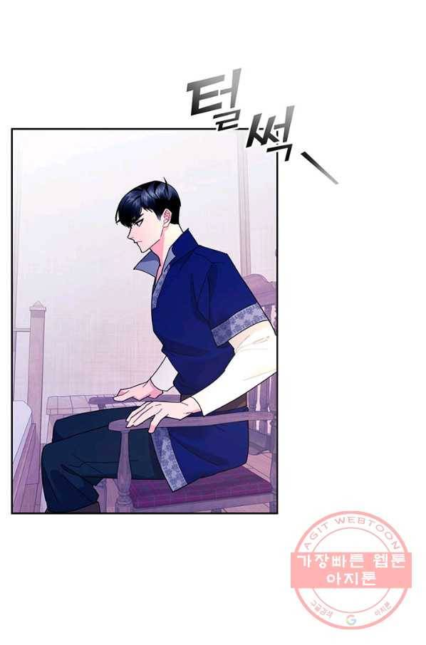 전령새 왕녀님 40화 4