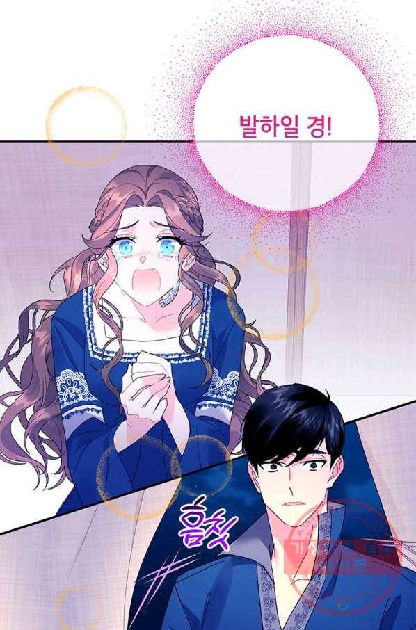 전령새 왕녀님 40화 8