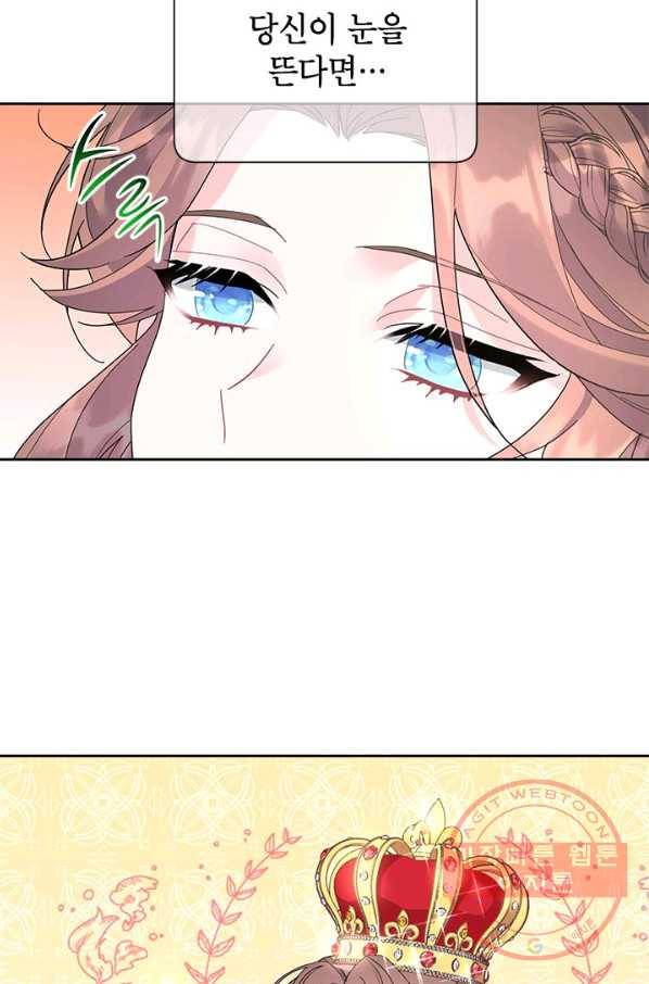 전령새 왕녀님 40화 11