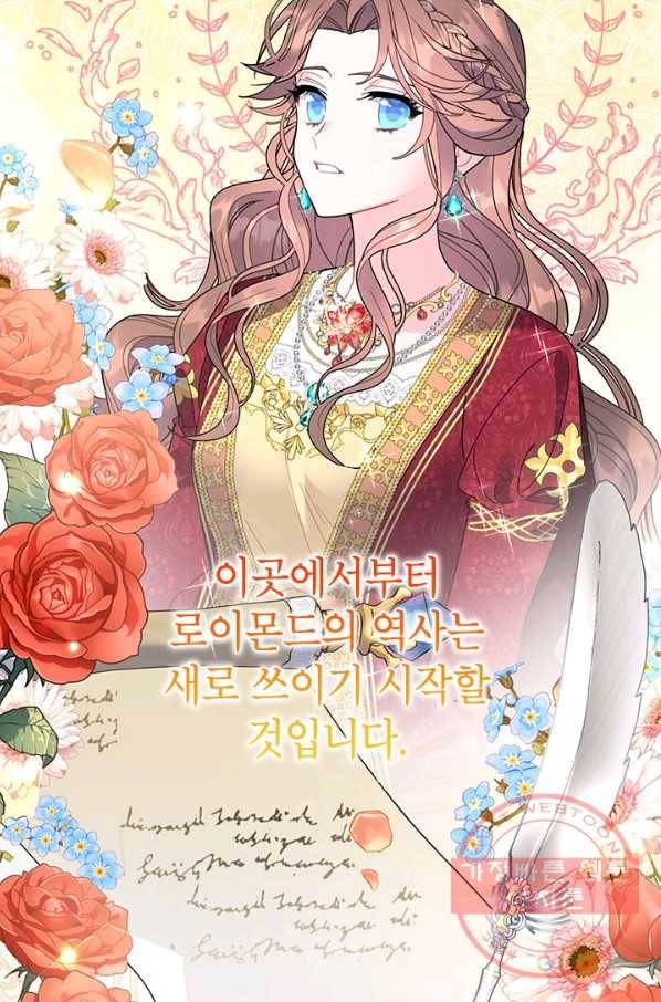 전령새 왕녀님 40화 12