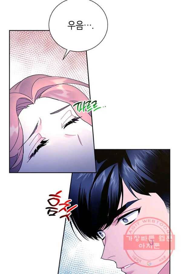 전령새 왕녀님 40화 15
