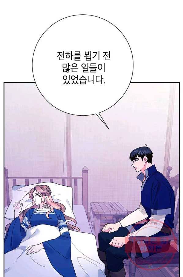 전령새 왕녀님 40화 18
