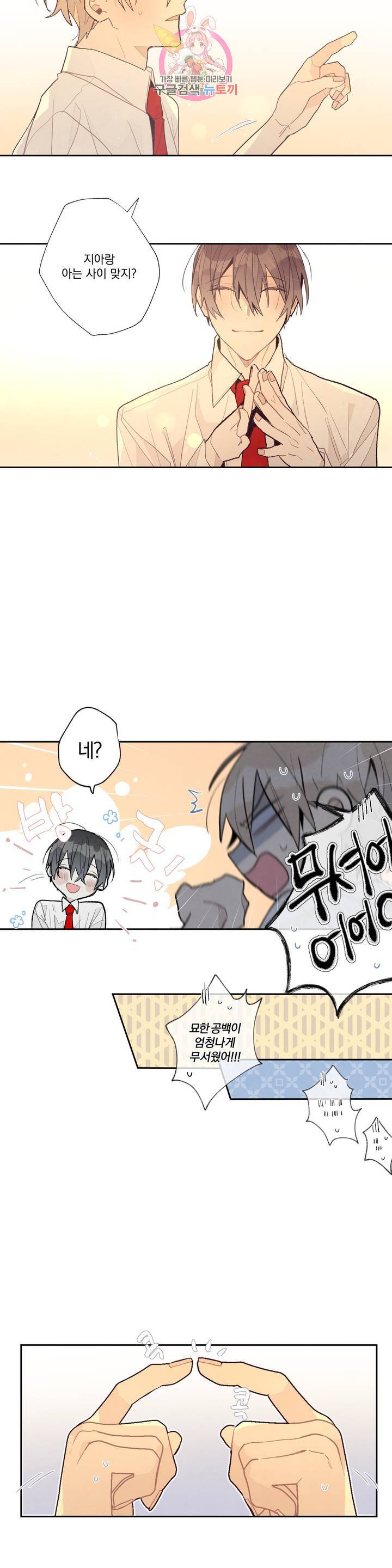 A와 B의 초상 107화 2