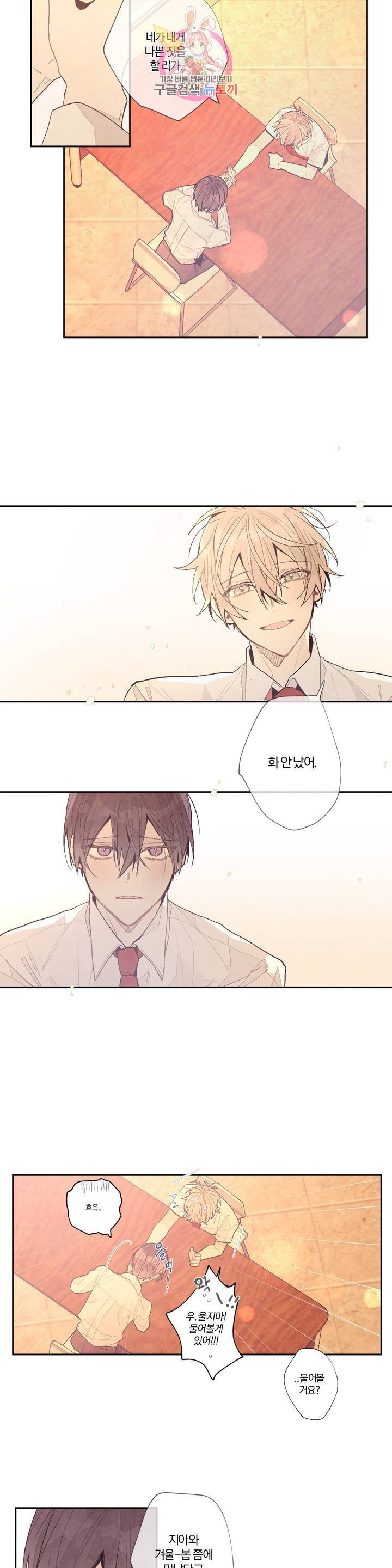 A와 B의 초상 107화 8