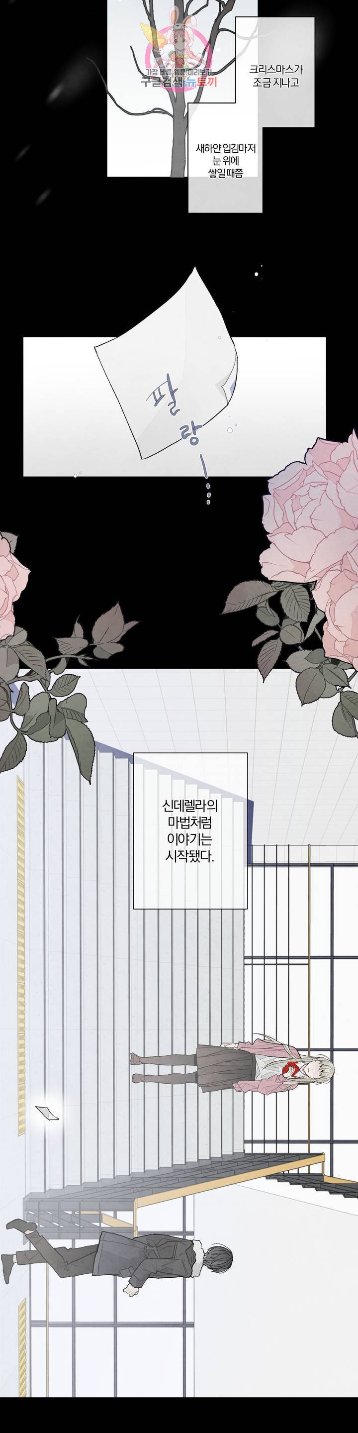 A와 B의 초상 107화 10
