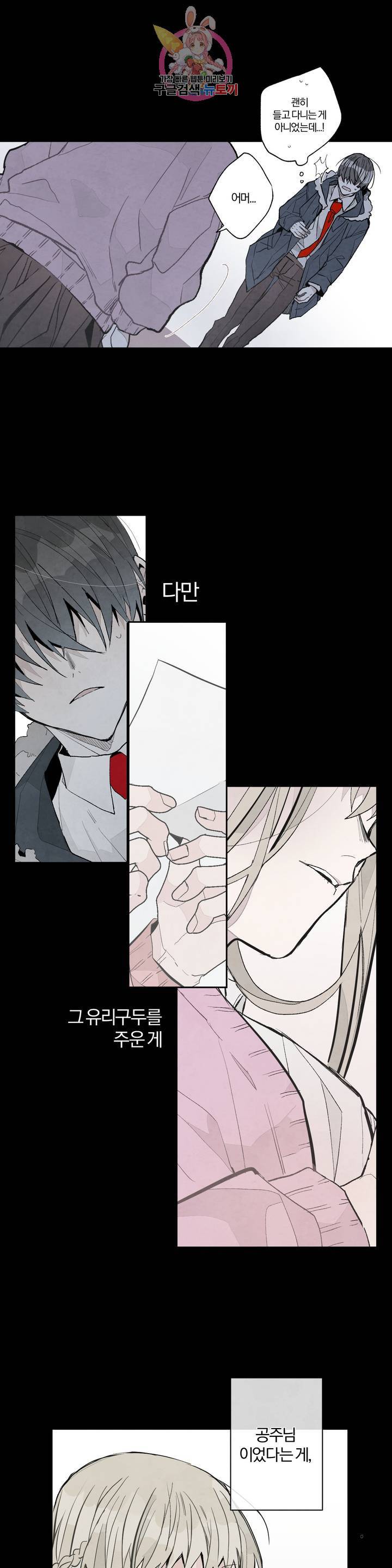 A와 B의 초상 107화 11