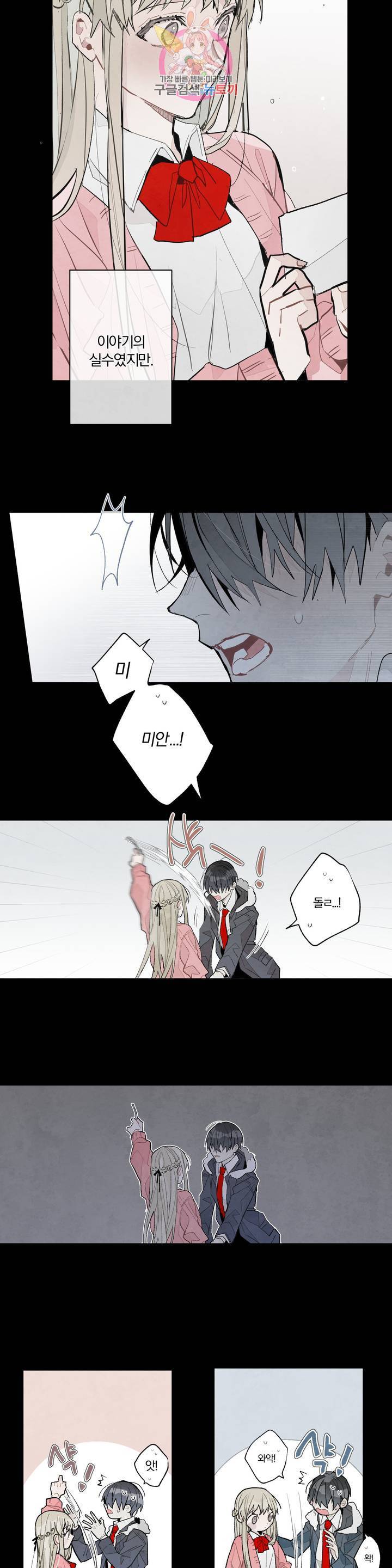 A와 B의 초상 107화 12