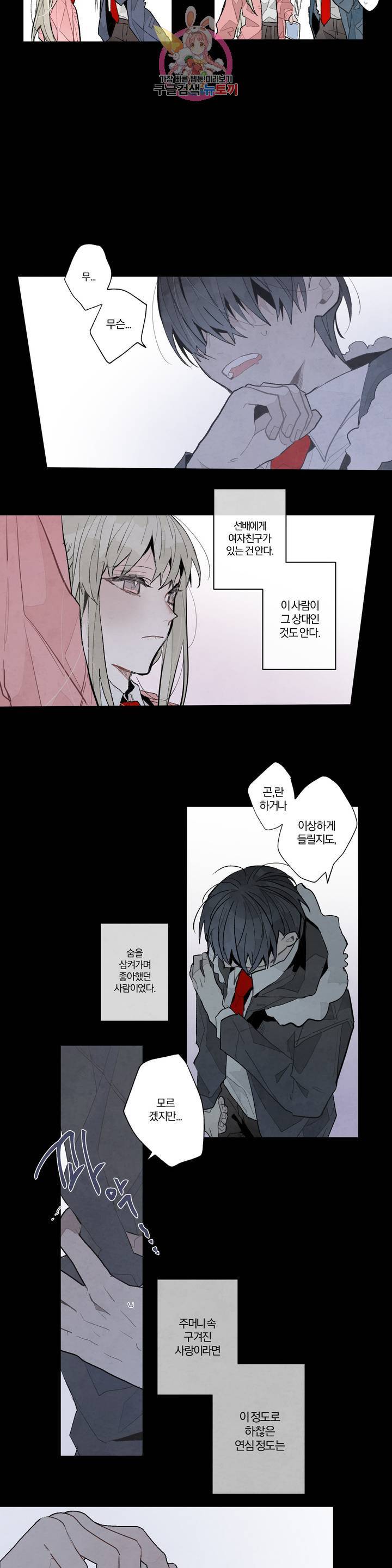 A와 B의 초상 107화 13