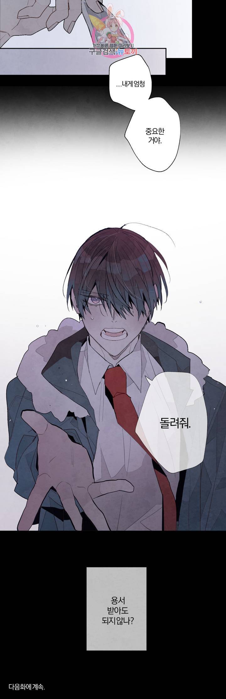 A와 B의 초상 107화 14