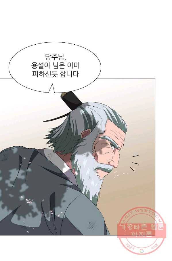 호위무사 27화 6