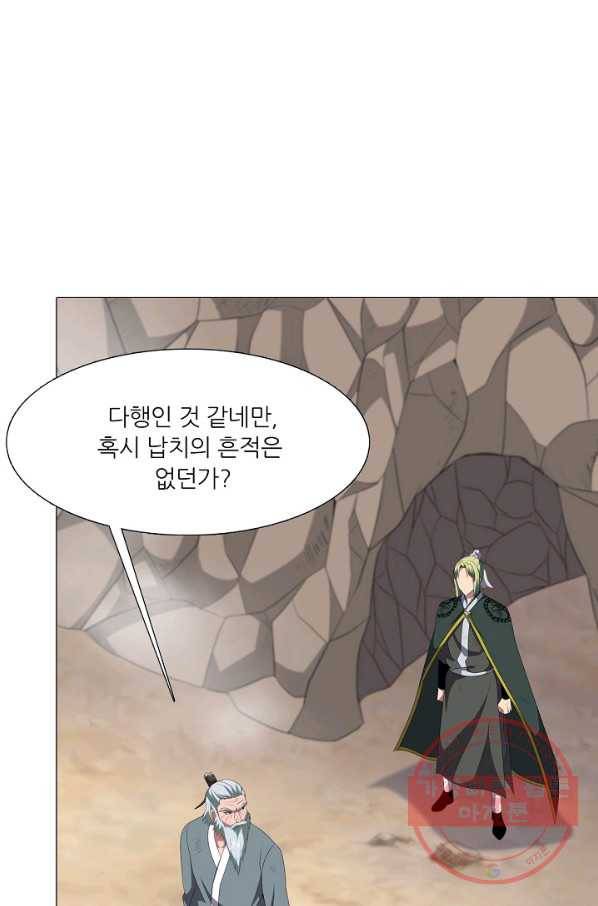호위무사 27화 7