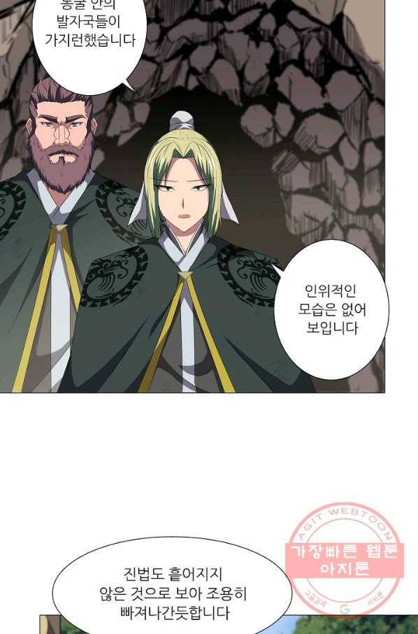 호위무사 27화 9