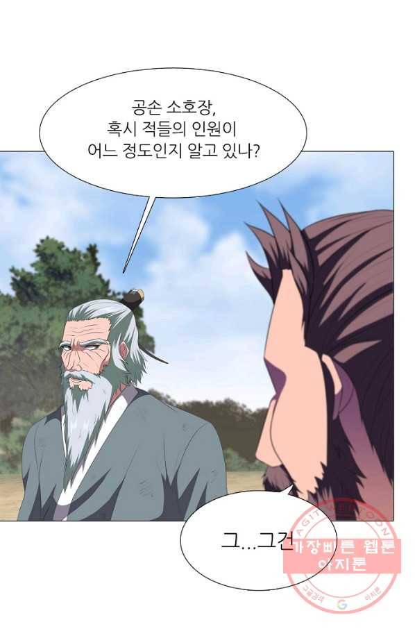 호위무사 27화 11