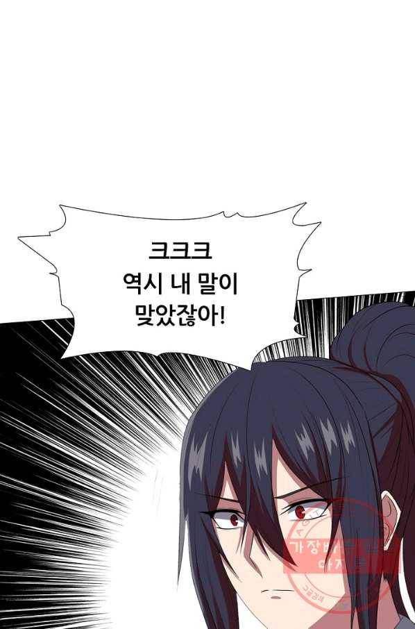 호위무사 27화 14