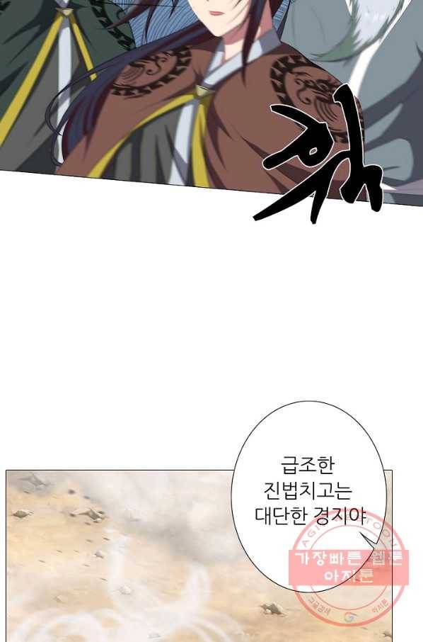 호위무사 27화 16