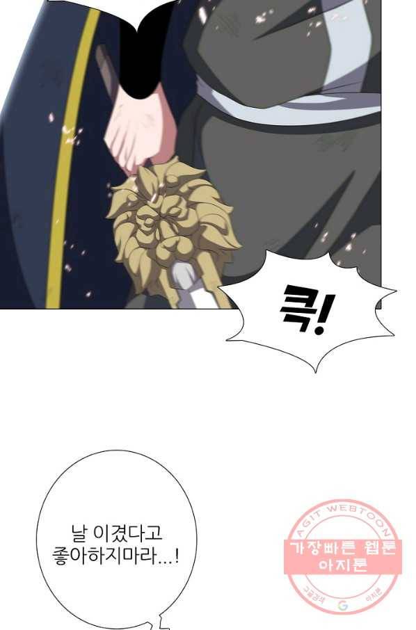 호위무사 27화 20