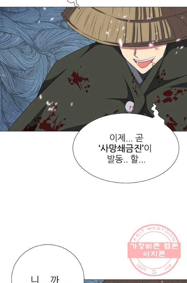 호위무사 27화 21