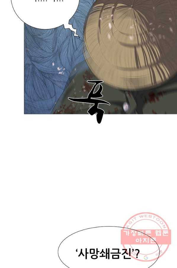 호위무사 27화 22
