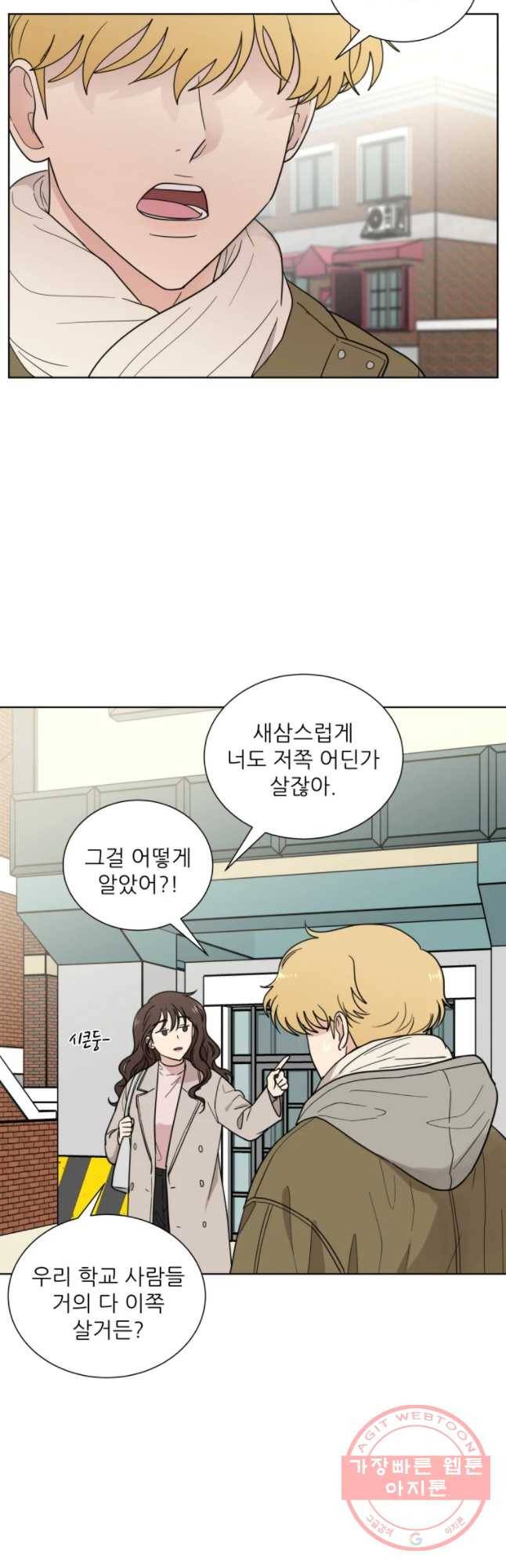 나만 아는 사랑 91화 3