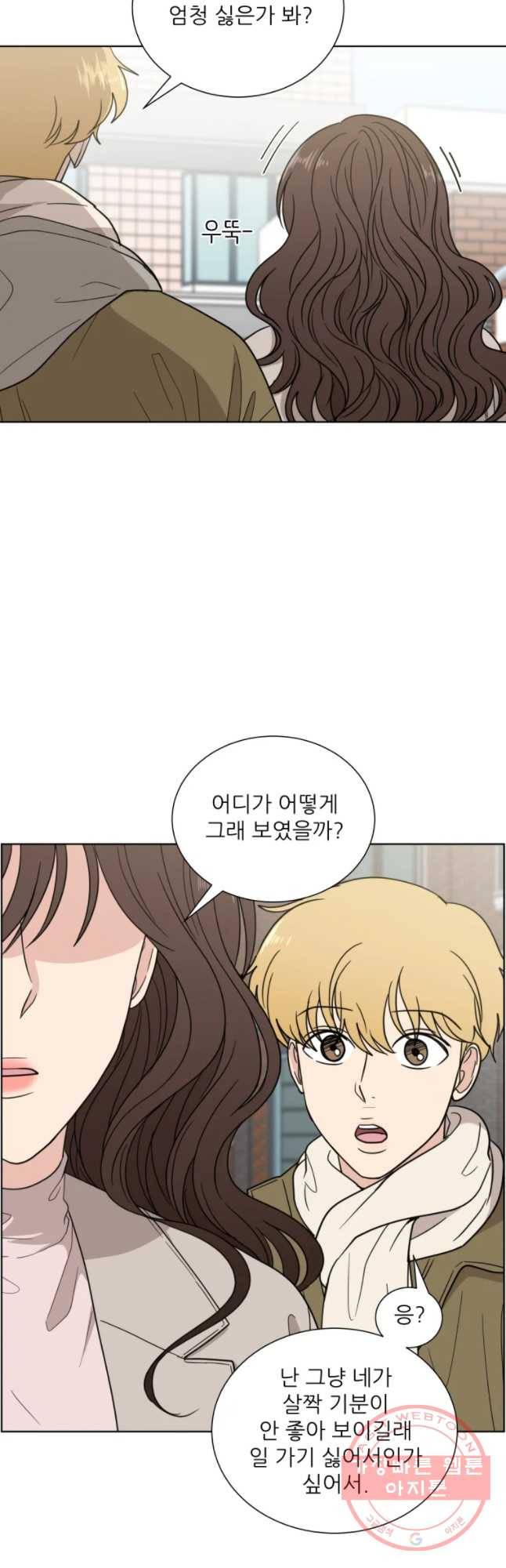나만 아는 사랑 91화 6