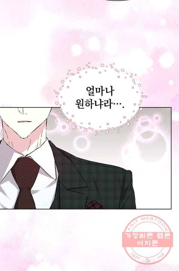 절찬 연애중 25화 12
