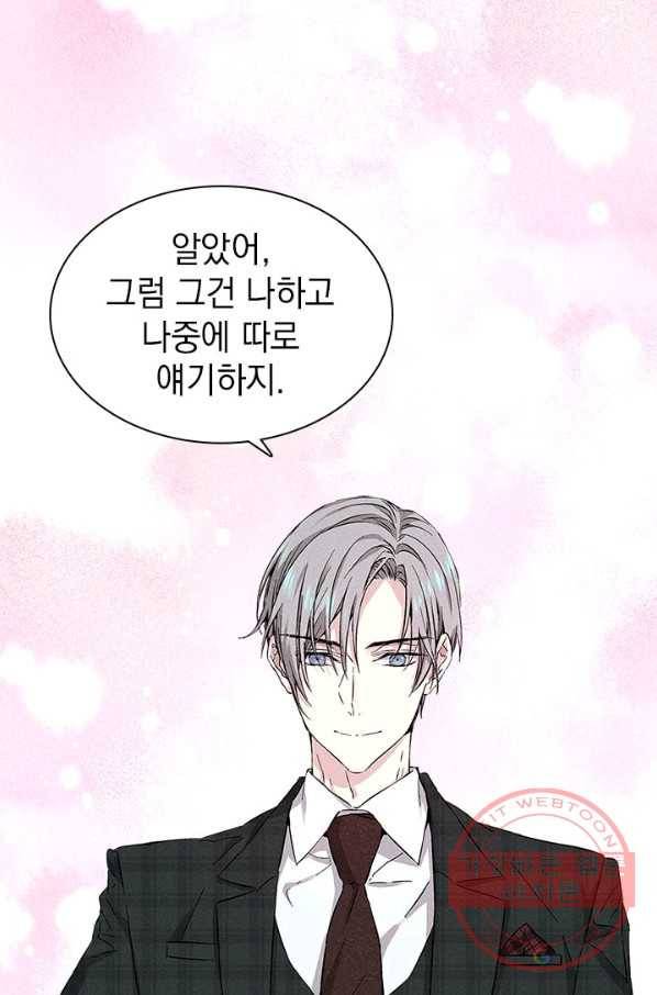 절찬 연애중 25화 13