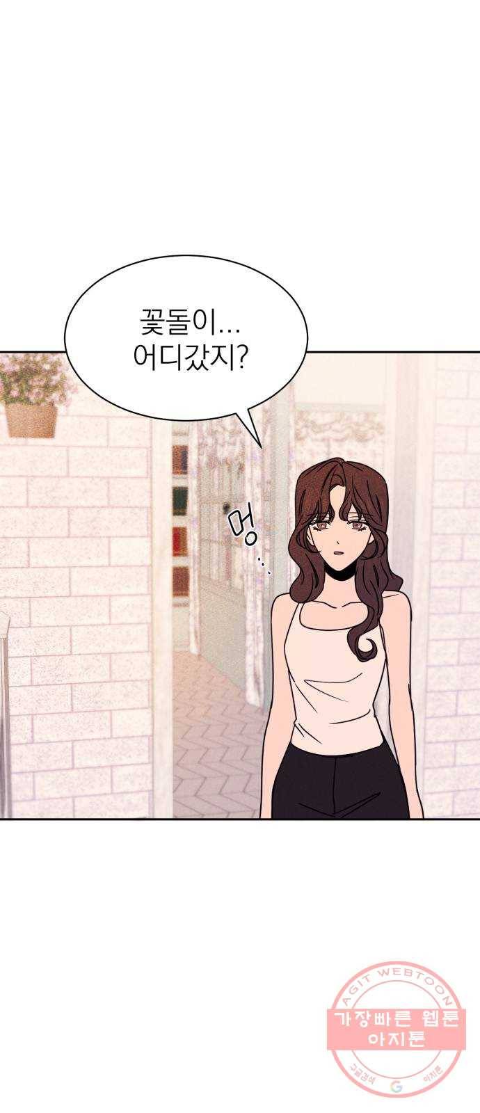 꽃 피우는 남자 38화 5