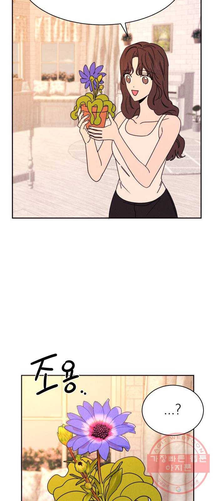 꽃 피우는 남자 38화 9
