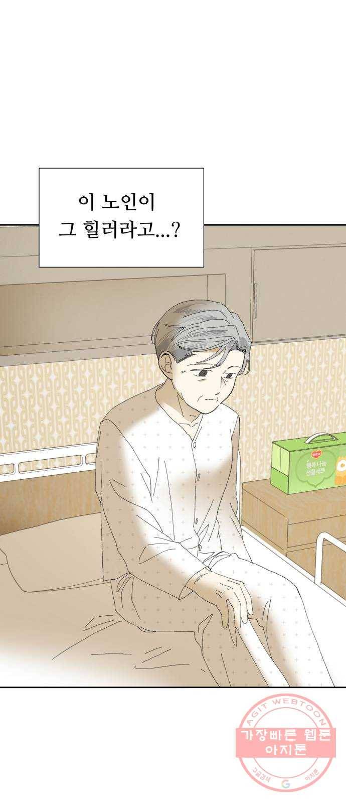 매지컬 메디컬 56화 1